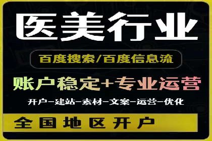 百度推广代运营案例：精准营销助力业绩增长